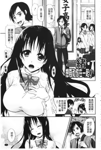 Page 59 of Toshiue Lovers - preview thumbnail