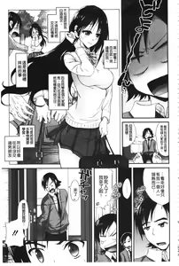 Page 61 of Toshiue Lovers - preview thumbnail