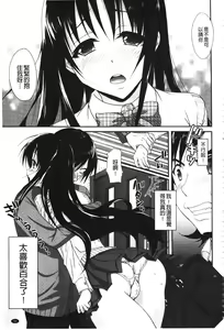 Page 63 of Toshiue Lovers - preview thumbnail