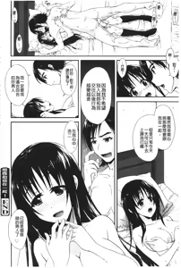 Page 74 of Toshiue Lovers - preview thumbnail