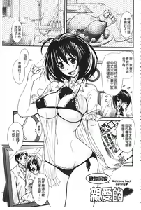 Page 75 of Toshiue Lovers - preview thumbnail