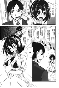Page 81 of Toshiue Lovers - preview thumbnail