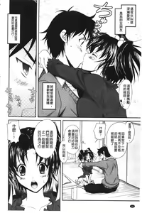 Page 92 of Toshiue Lovers - preview thumbnail