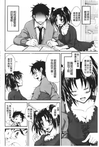 Page 94 of Toshiue Lovers - preview thumbnail