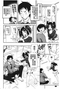 Page 96 of Toshiue Lovers - preview thumbnail
