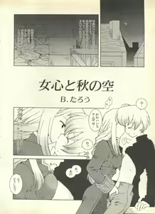 Page 134 of Pai;kuu 1999 April Vol. 19 - preview thumbnail