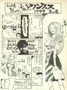 Page 176 of Pai;kuu 1999 April Vol. 19 - preview thumbnail