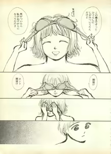 Page 247 of Pai;kuu 1999 April Vol. 19 - preview thumbnail
