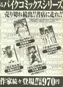 Page 256 of Pai;kuu 1999 April Vol. 19 - preview thumbnail