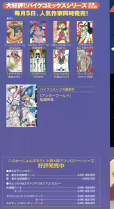Page 3 of Pai;kuu 1999 April Vol. 19 - preview thumbnail