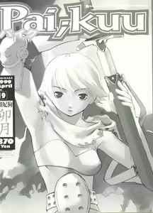 Page 4 of Pai;kuu 1999 April Vol. 19 - preview thumbnail