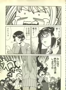Page 53 of Pai;kuu 1999 April Vol. 19 - preview thumbnail