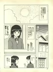 Page 78 of Pai;kuu 1999 April Vol. 19 - preview thumbnail