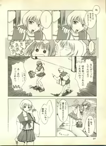 Page 94 of Pai;kuu 1999 April Vol. 19 - preview thumbnail