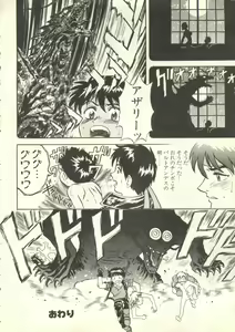 Page 105 of Pai;kuu 1999 July Vol. 20 - preview thumbnail