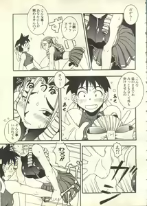 Page 138 of Pai;kuu 1999 July Vol. 20 - preview thumbnail