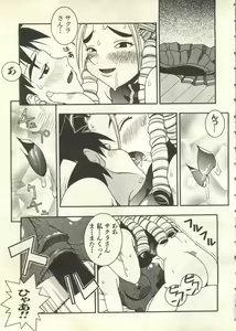 Page 140 of Pai;kuu 1999 July Vol. 20 - preview thumbnail