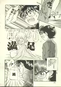 Page 161 of Pai;kuu 1999 July Vol. 20 - preview thumbnail