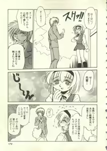 Page 180 of Pai;kuu 1999 July Vol. 20 - preview thumbnail