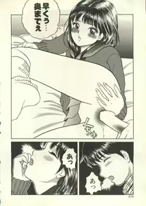 Page 213 of Pai;kuu 1999 July Vol. 20 - preview thumbnail
