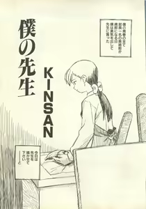 Page 232 of Pai;kuu 1999 July Vol. 20 - preview thumbnail