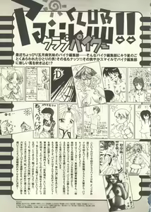 Page 252 of Pai;kuu 1999 July Vol. 20 - preview thumbnail