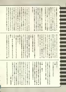Page 253 of Pai;kuu 1999 July Vol. 20 - preview thumbnail