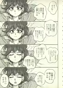 Page 48 of Pai;kuu 1999 July Vol. 20 - preview thumbnail