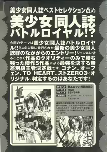 Page 76 of Pai;kuu 1999 July Vol. 20 - preview thumbnail