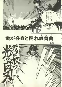 Page 88 of Pai;kuu 1999 July Vol. 20 - preview thumbnail