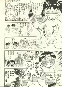 Page 97 of Pai;kuu 1999 July Vol. 20 - preview thumbnail