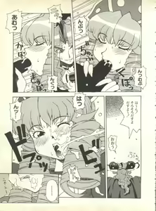 Page 139 of Pai;kuu 1999 October Vol. 22 - preview thumbnail