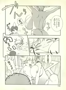Page 152 of Pai;kuu 1999 October Vol. 22 - preview thumbnail