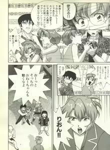 Page 161 of Pai;kuu 1999 October Vol. 22 - preview thumbnail