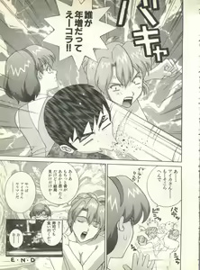Page 169 of Pai;kuu 1999 October Vol. 22 - preview thumbnail