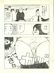 Page 174 of Pai;kuu 1999 October Vol. 22 - preview thumbnail