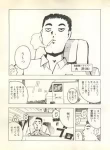 Page 181 of Pai;kuu 1999 October Vol. 22 - preview thumbnail