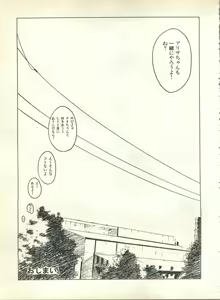 Page 187 of Pai;kuu 1999 October Vol. 22 - preview thumbnail