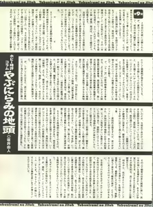 Page 189 of Pai;kuu 1999 October Vol. 22 - preview thumbnail