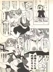 Page 213 of Pai;kuu 1999 October Vol. 22 - preview thumbnail