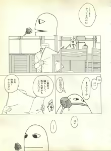 Page 239 of Pai;kuu 1999 October Vol. 22 - preview thumbnail