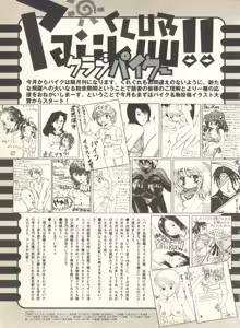 Page 255 of Pai;kuu 1999 October Vol. 22 - preview thumbnail