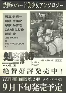 Page 261 of Pai;kuu 1999 October Vol. 22 - preview thumbnail