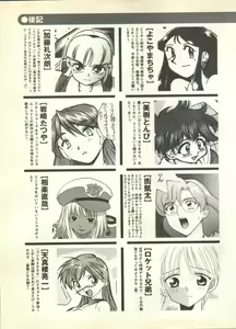Page 267 of Pai;kuu 1999 October Vol. 22 - preview thumbnail
