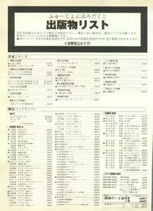 Page 271 of Pai;kuu 1999 October Vol. 22 - preview thumbnail