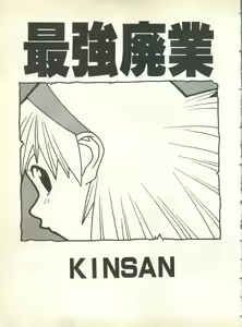Page 29 of Pai;kuu 1999 October Vol. 22 - preview thumbnail
