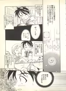 Page 51 of Pai;kuu 1999 October Vol. 22 - preview thumbnail