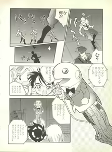 Page 54 of Pai;kuu 1999 October Vol. 22 - preview thumbnail