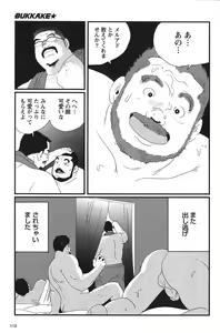 Bukkake — hentai manga cover on Fhentai