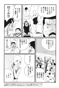 Page 3 of Bukkake - preview thumbnail